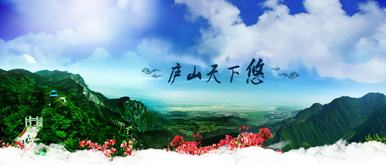 中国旅游景区大全之江西庐山风景区